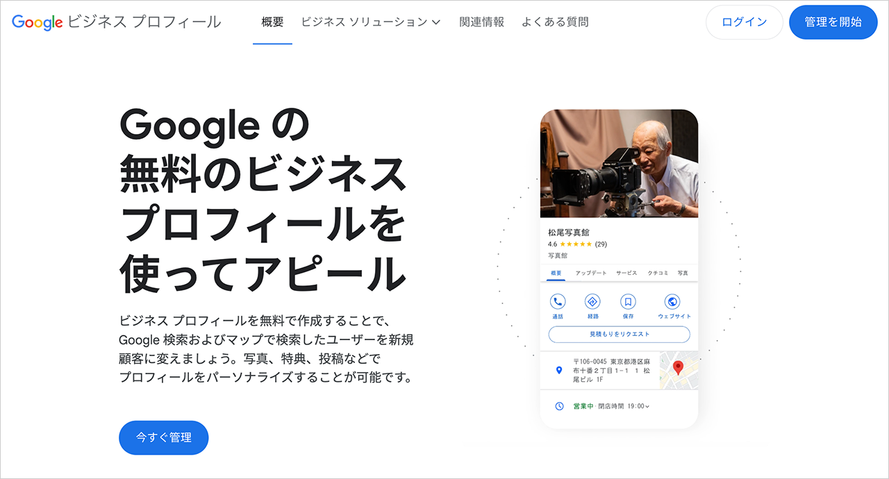 集客の優先順位セミナーDVD ～時間を無駄にせず、最短で集客に困らないHPを作る ホームページ集客講座【初心者用】 | セミナー、コンサル